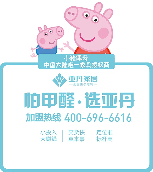 全屋生态定制 - pg